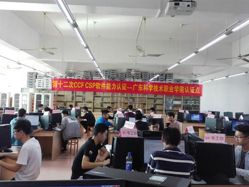 广东科学技术职业学院 广东科学技术职业学院